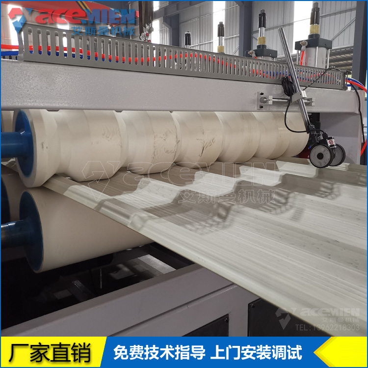 1130mmPVC+ASA共挤中空波浪瓦生产线 合成树脂瓦设备